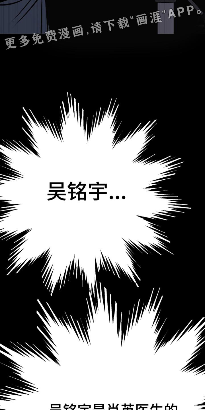 第64章：【第二季】跟踪狂的真面目
