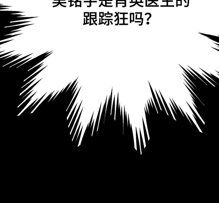 第64章：【第二季】跟踪狂的真面目