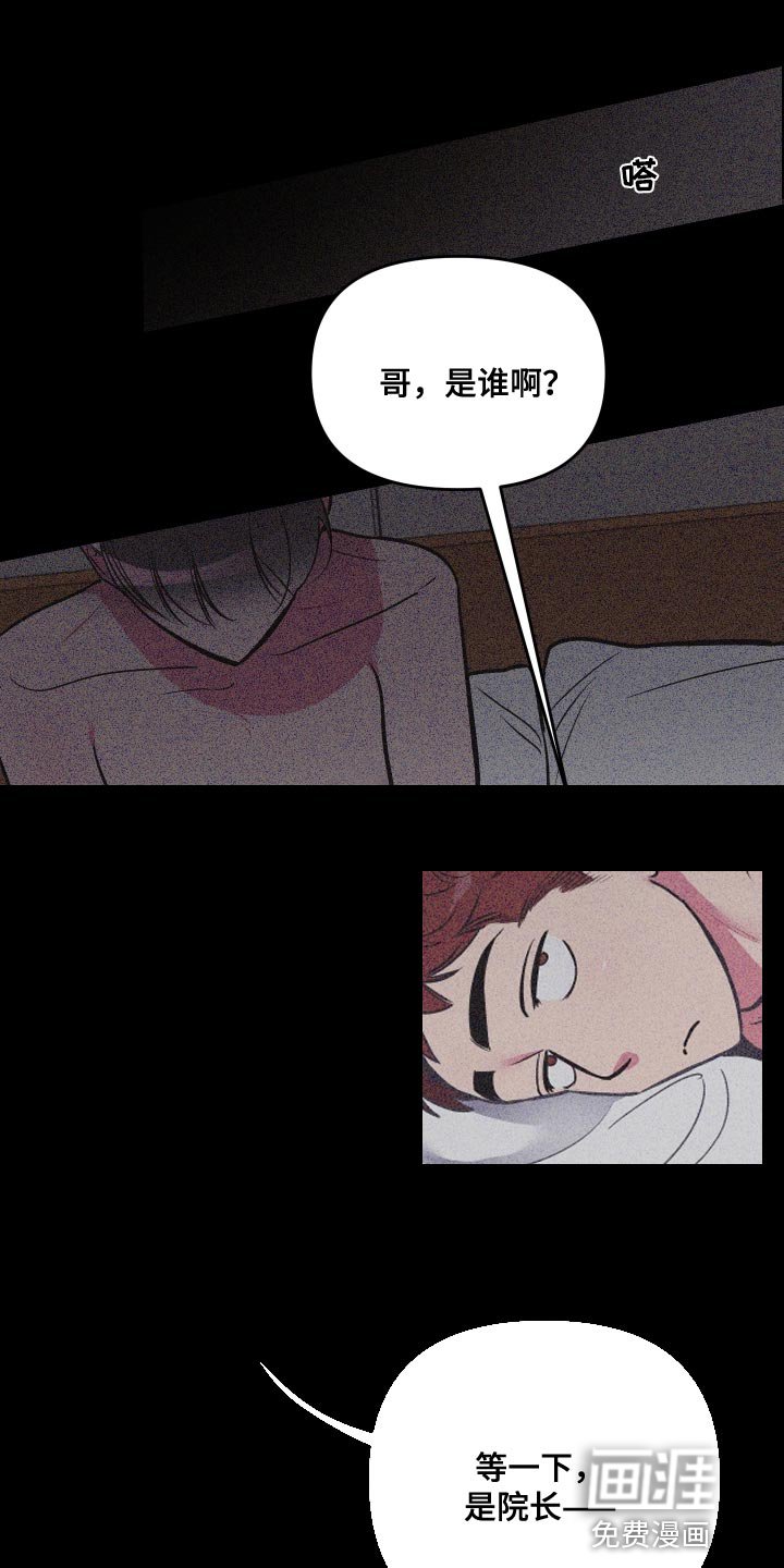 第65章：【第二季】暂时不要见面了