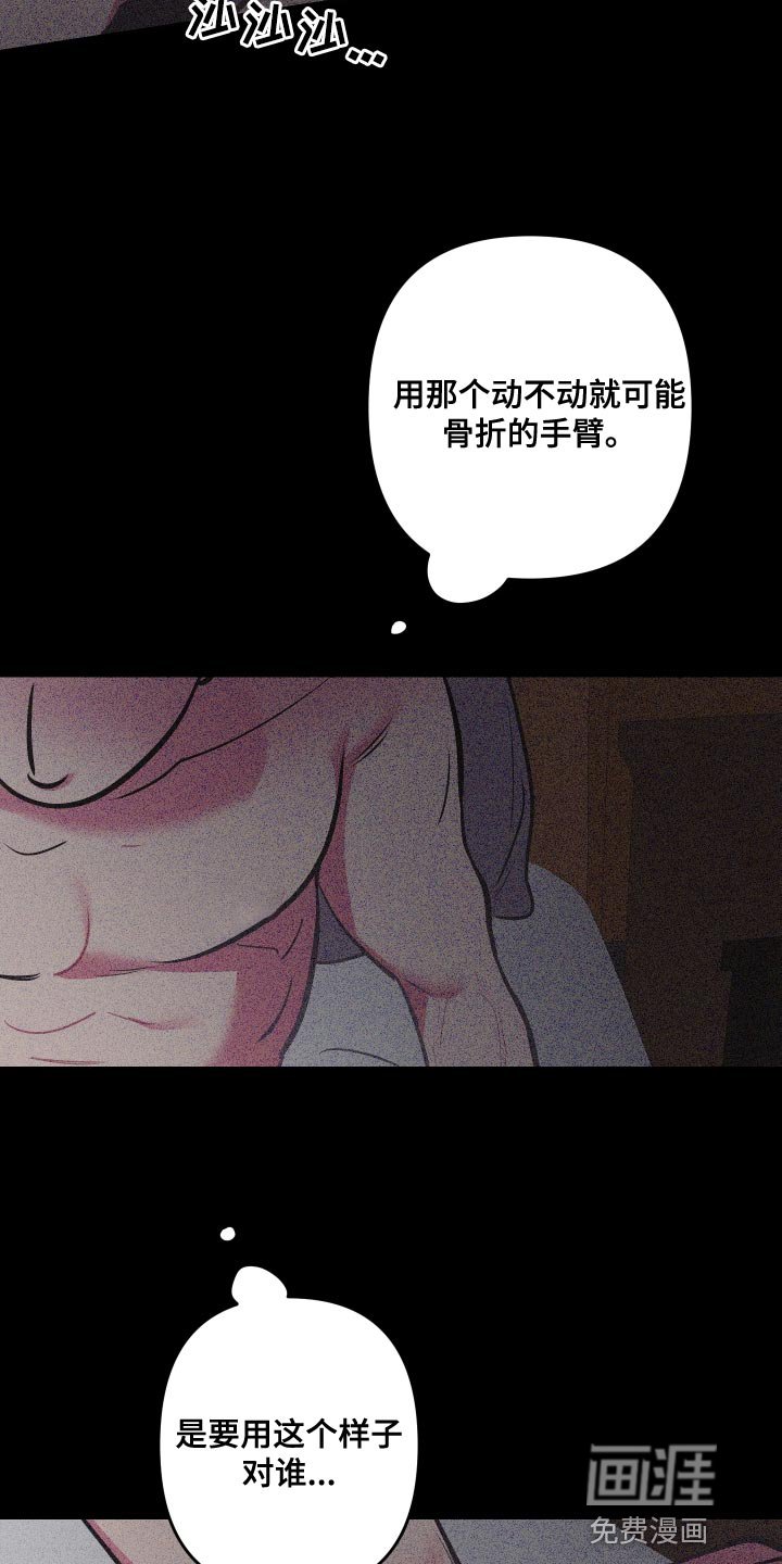 第65章：【第二季】暂时不要见面了