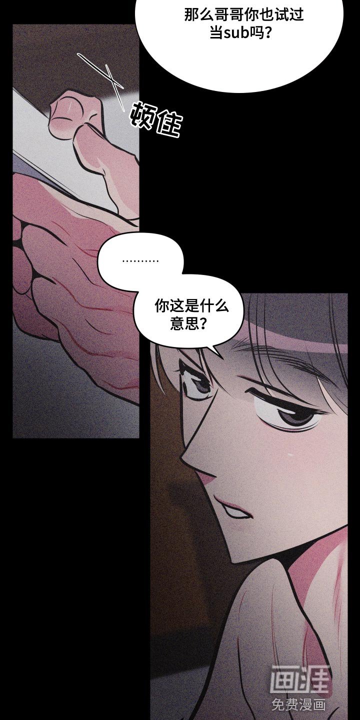 第65章：【第二季】暂时不要见面了