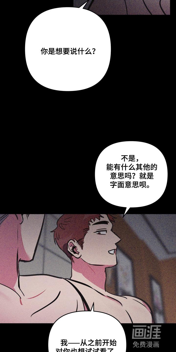 第65章：【第二季】暂时不要见面了