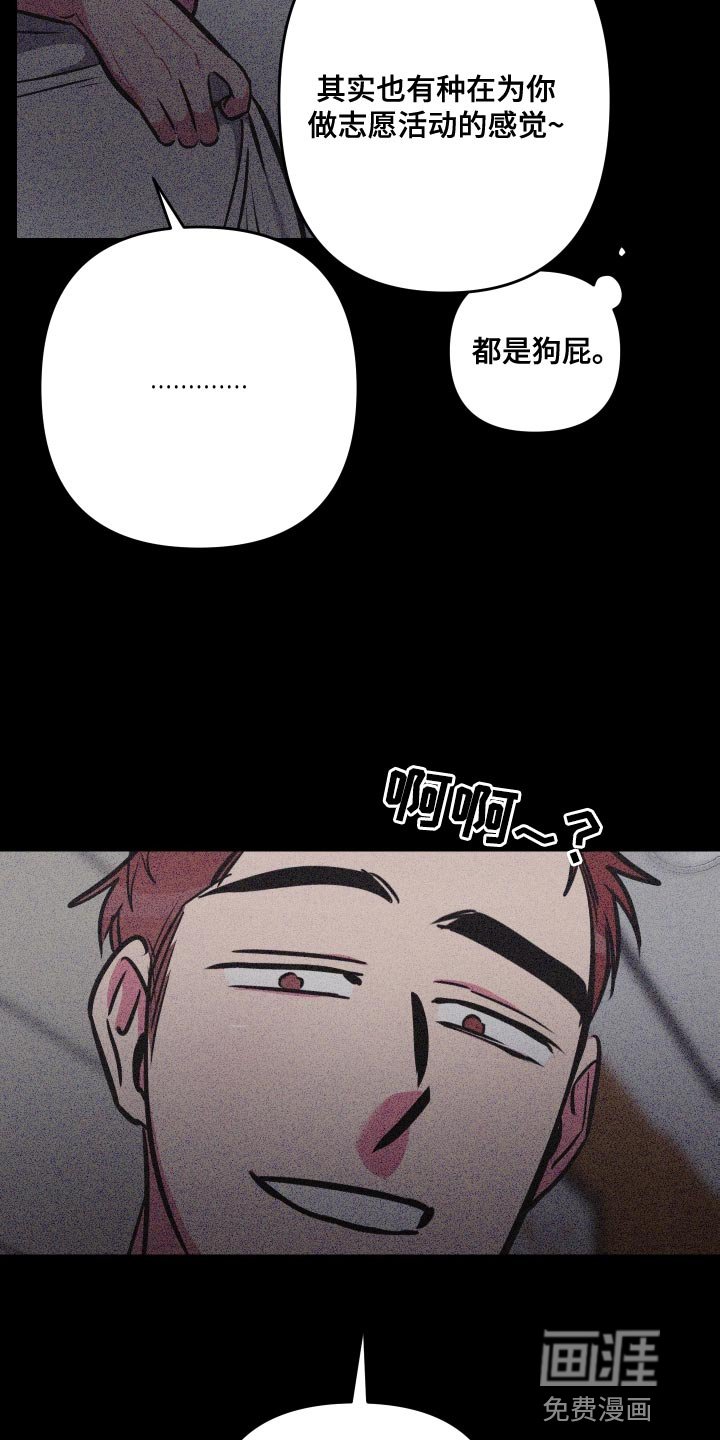 第65章：【第二季】暂时不要见面了