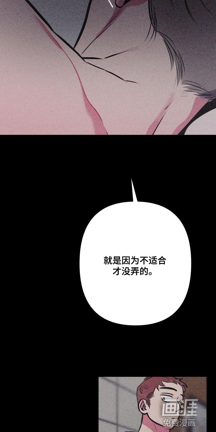 第65章：【第二季】暂时不要见面了