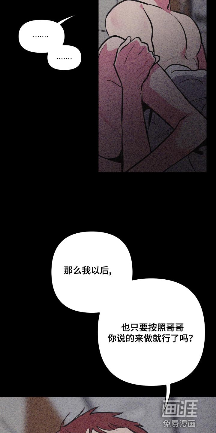 第65章：【第二季】暂时不要见面了