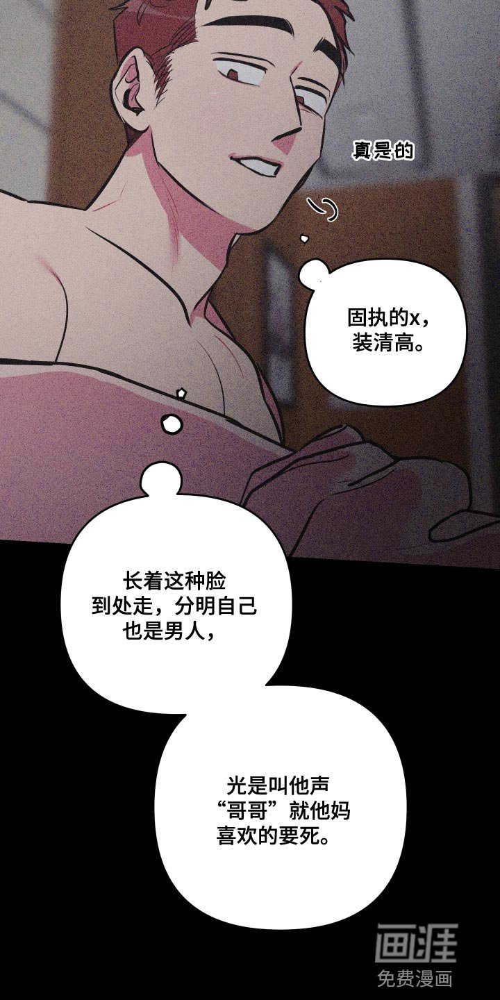 第65章：【第二季】暂时不要见面了