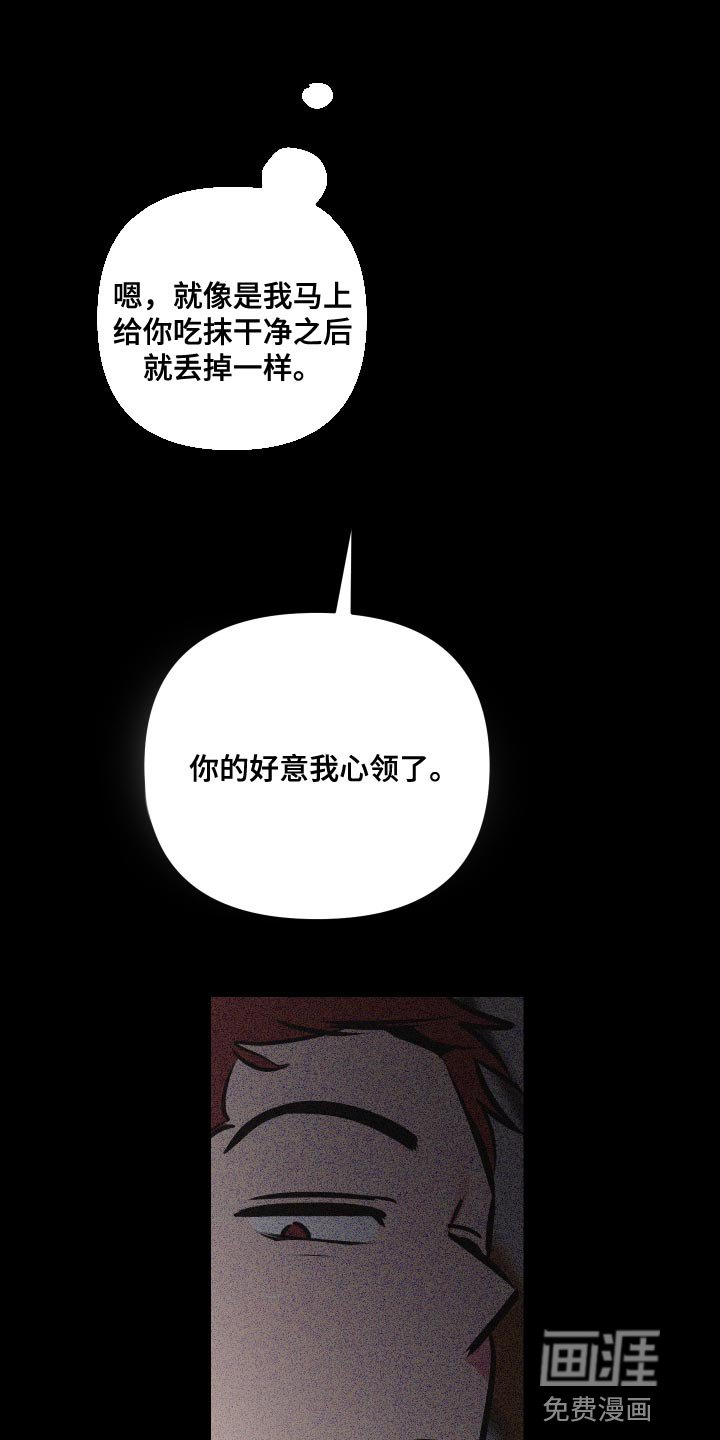 第65章：【第二季】暂时不要见面了
