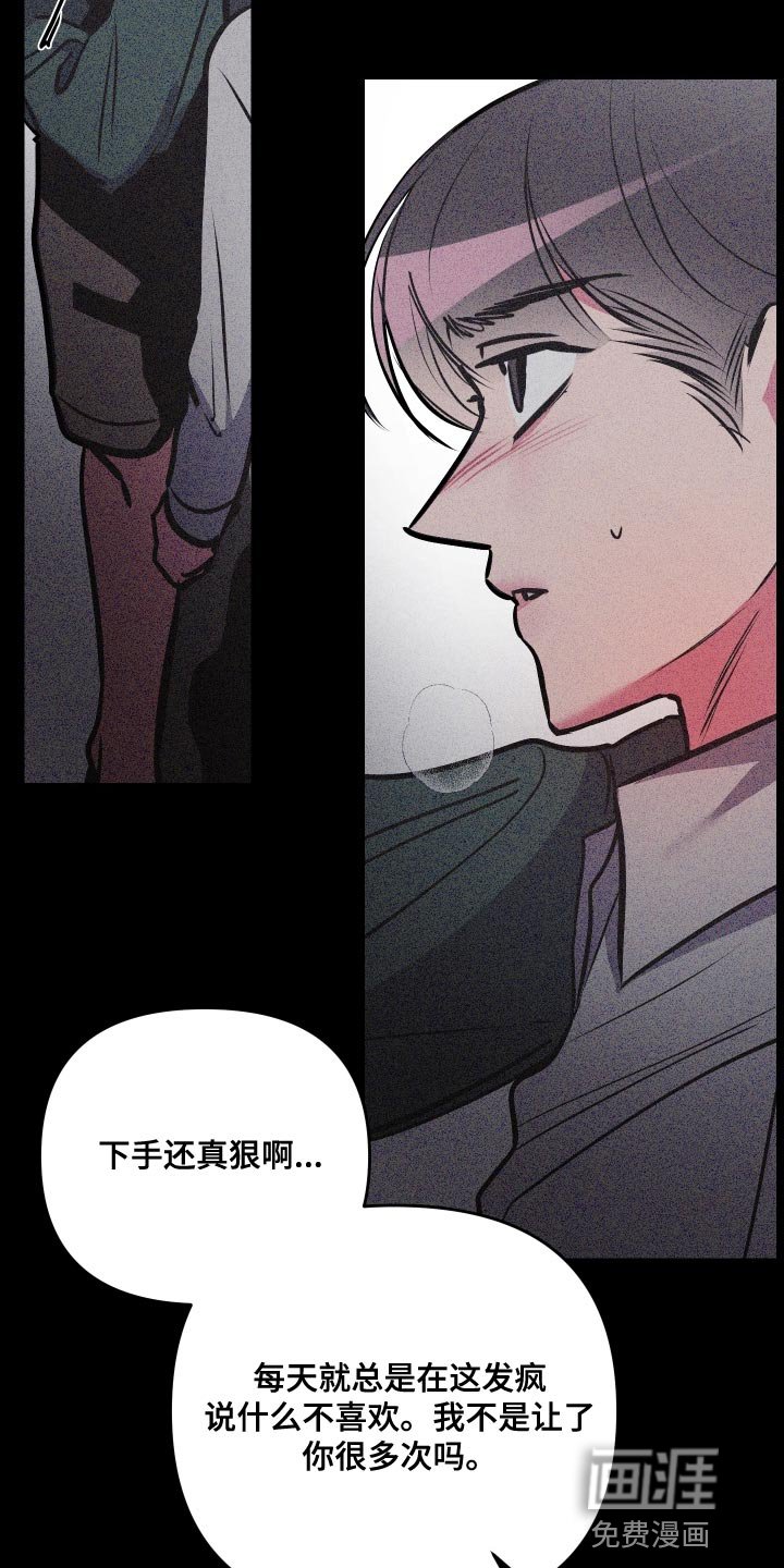 第65章：【第二季】暂时不要见面了