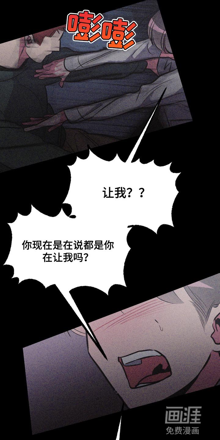 第65章：【第二季】暂时不要见面了