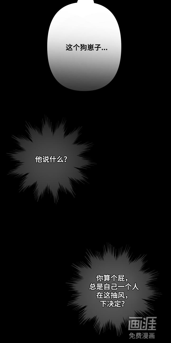 第65章：【第二季】暂时不要见面了