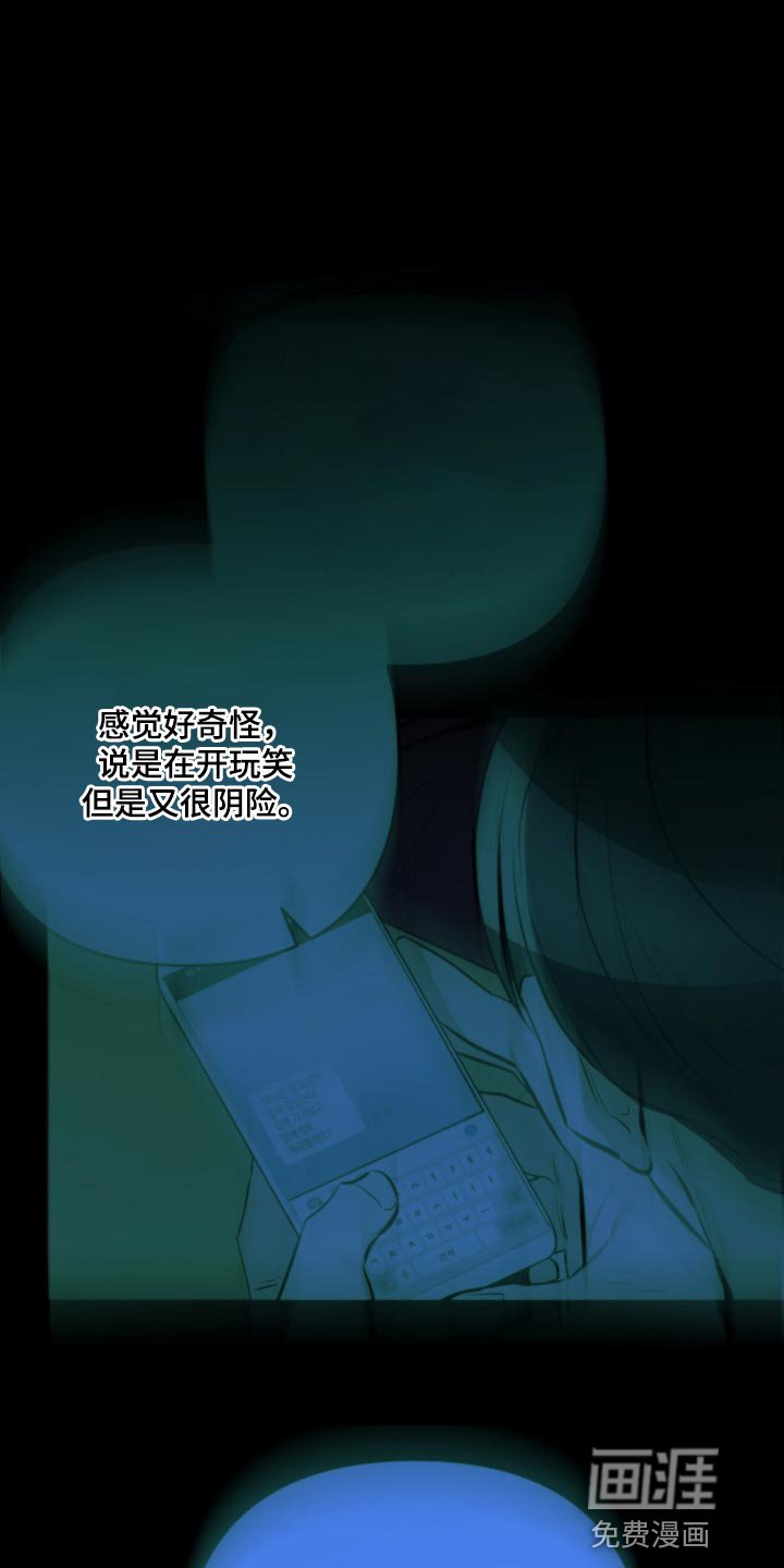 第66章：【第二季】再玩会