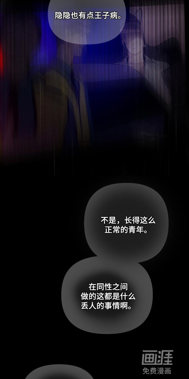 第66章：【第二季】再玩会
