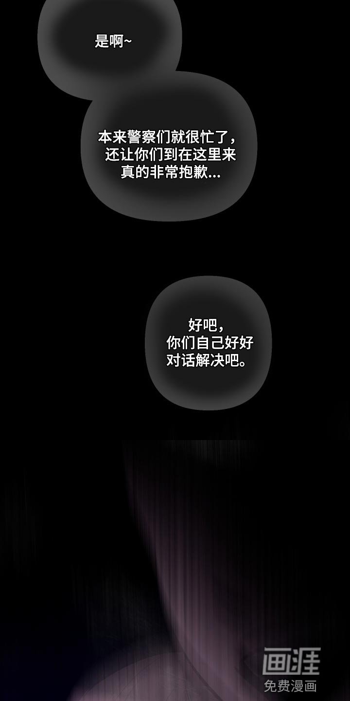 第66章：【第二季】再玩会