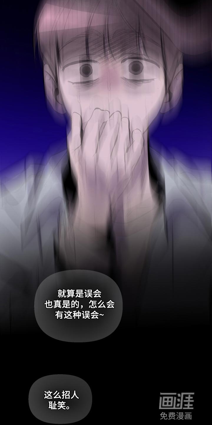 第66章：【第二季】再玩会