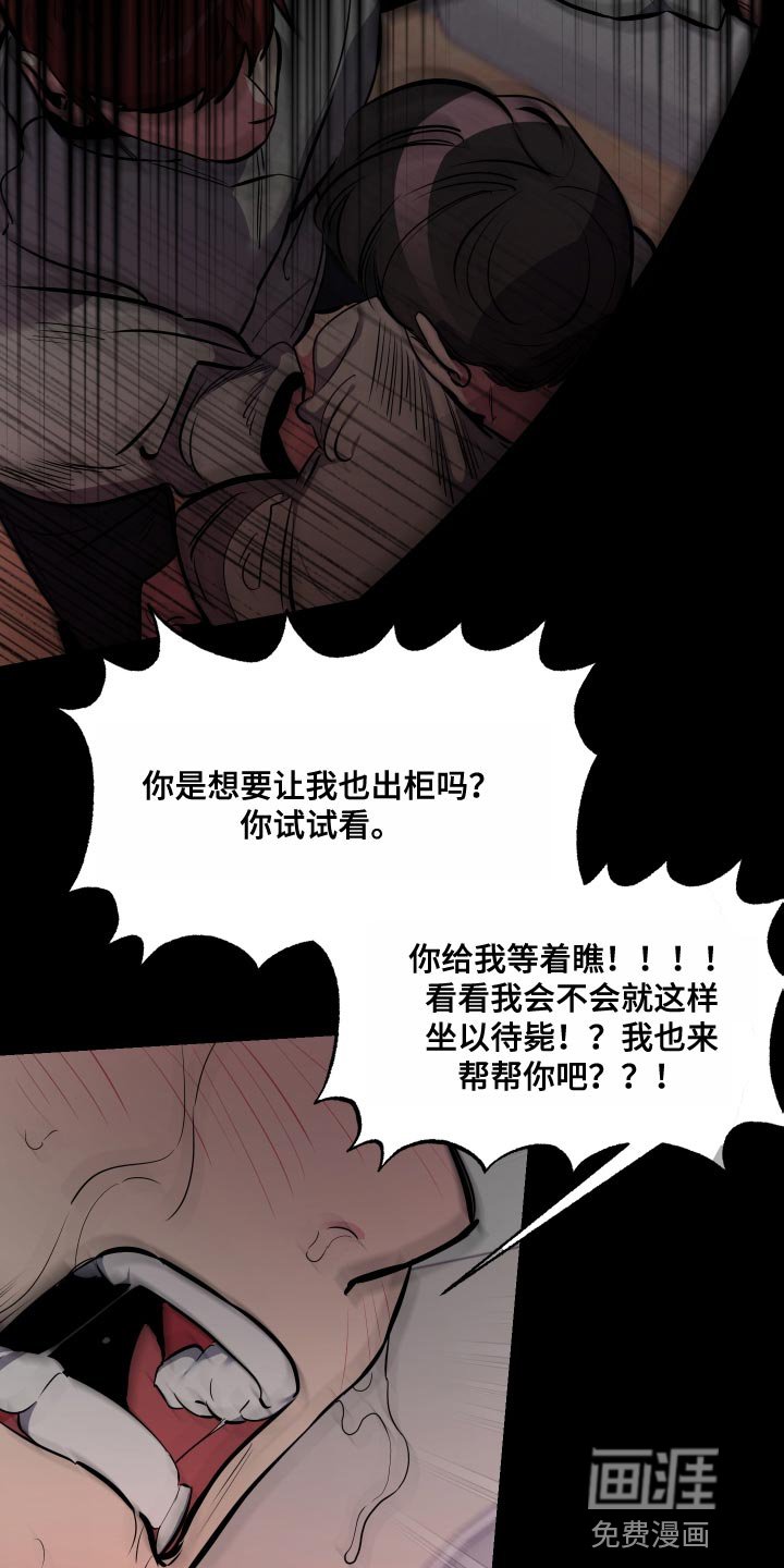 第66章：【第二季】再玩会