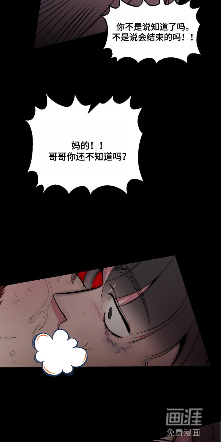 第66章：【第二季】再玩会