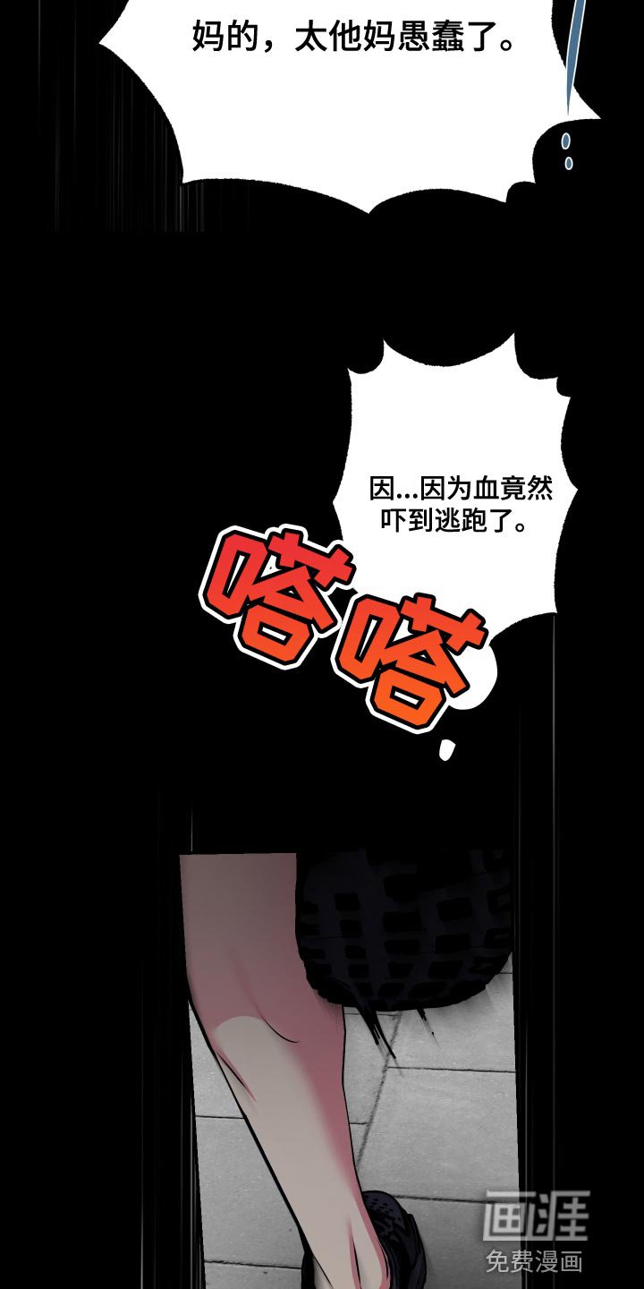 第66章：【第二季】再玩会