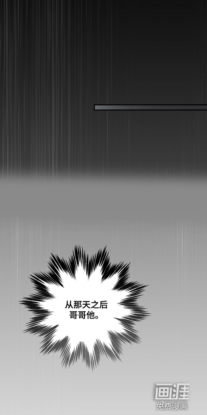 第66章：【第二季】再玩会