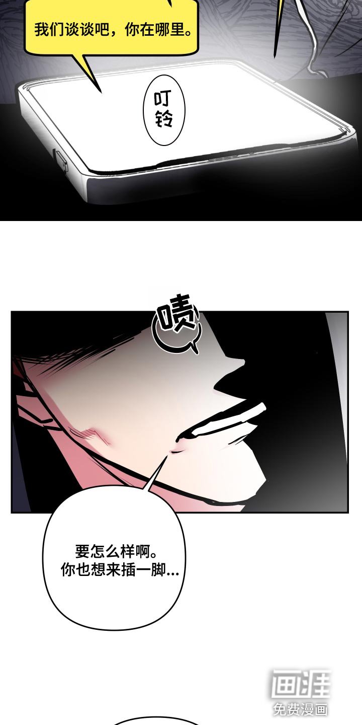 第66章：【第二季】再玩会