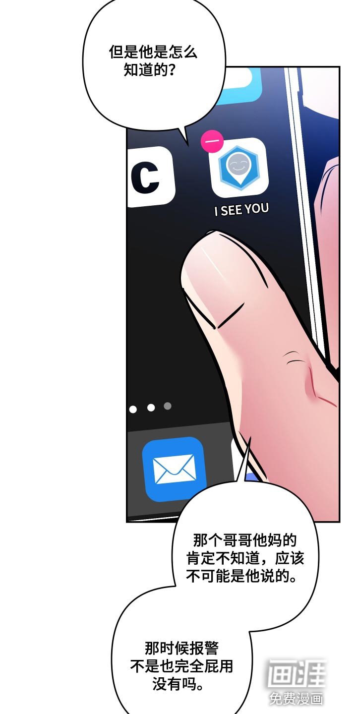第66章：【第二季】再玩会