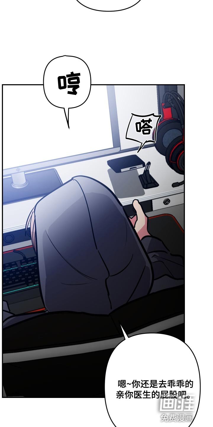 第66章：【第二季】再玩会