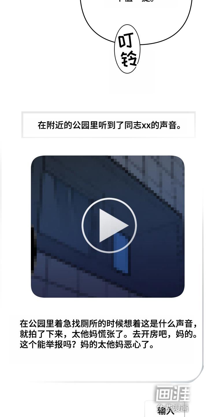 第66章：【第二季】再玩会