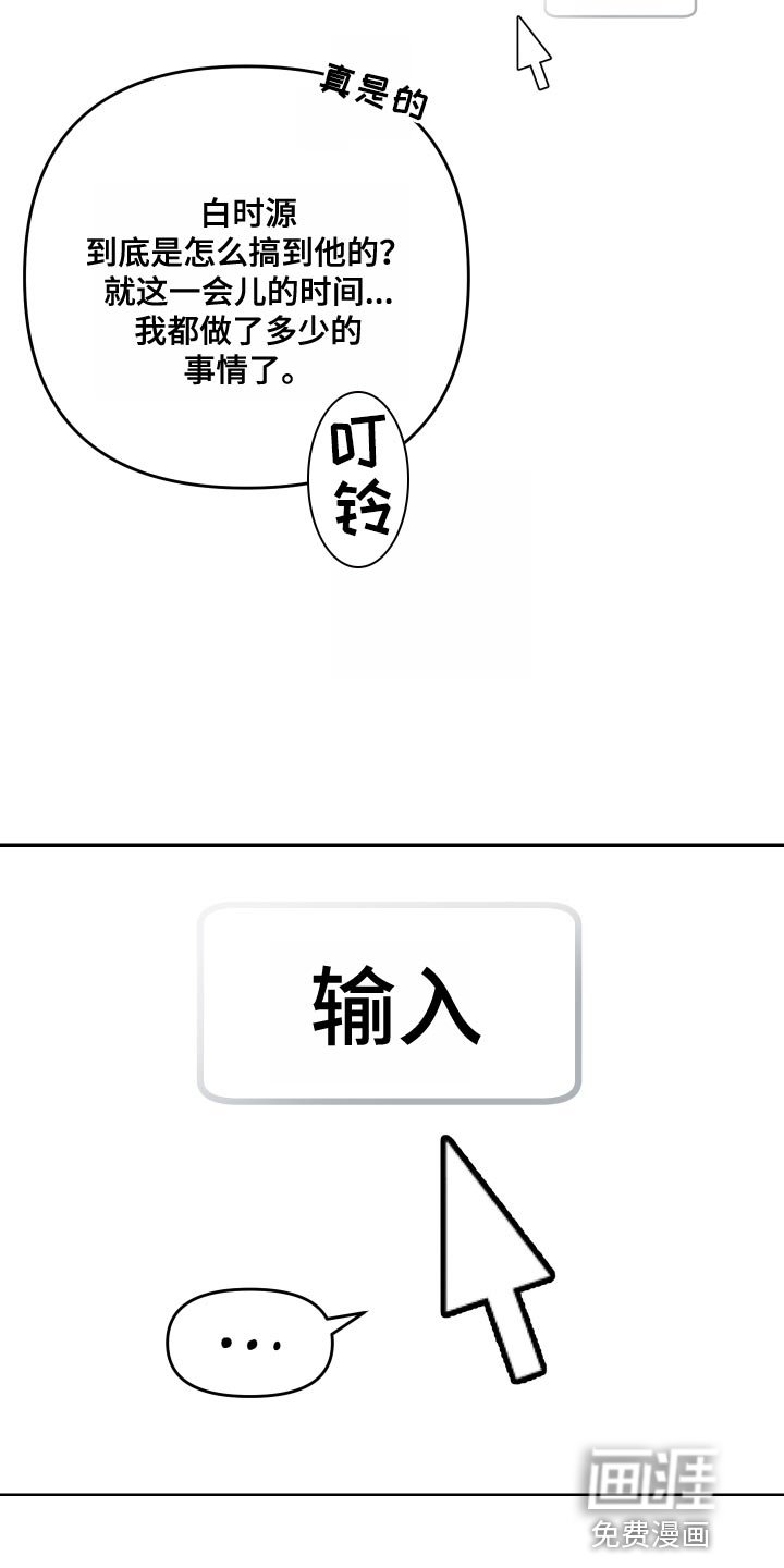 第66章：【第二季】再玩会