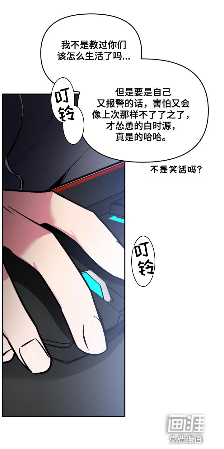 第66章：【第二季】再玩会