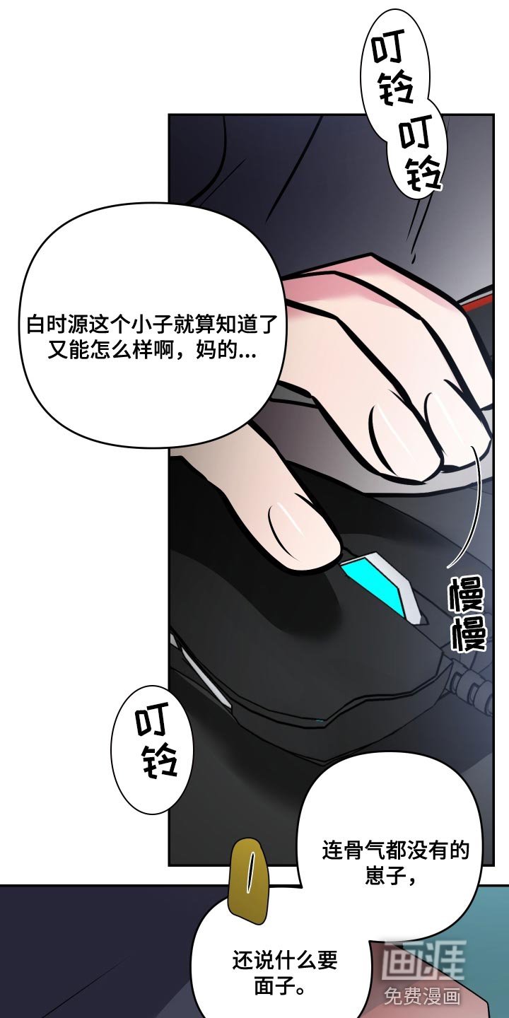 第66章：【第二季】再玩会