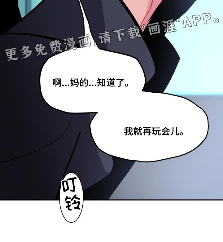 第66章：【第二季】再玩会