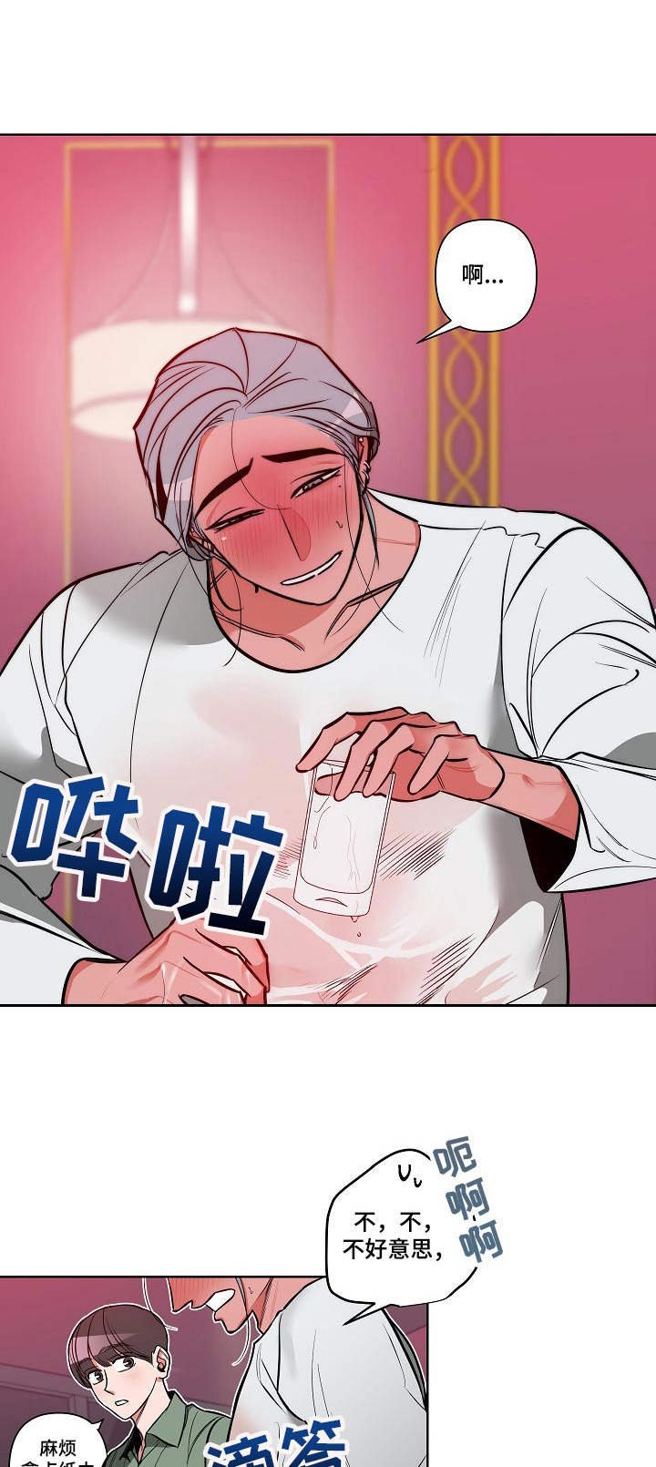 第7章：心急