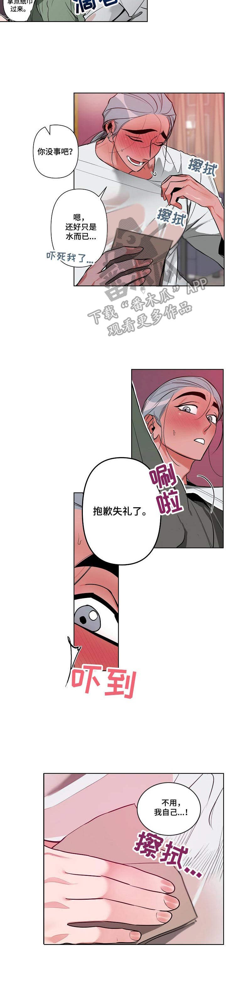 第7章：心急