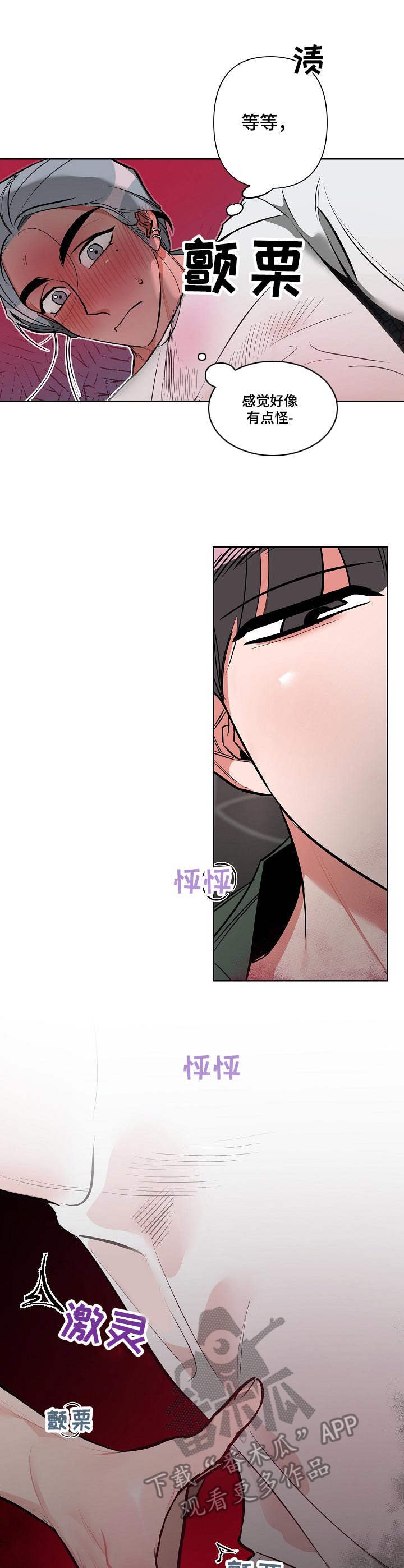 第7章：心急