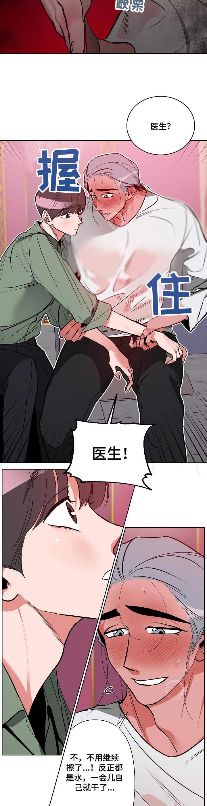 第7章：心急