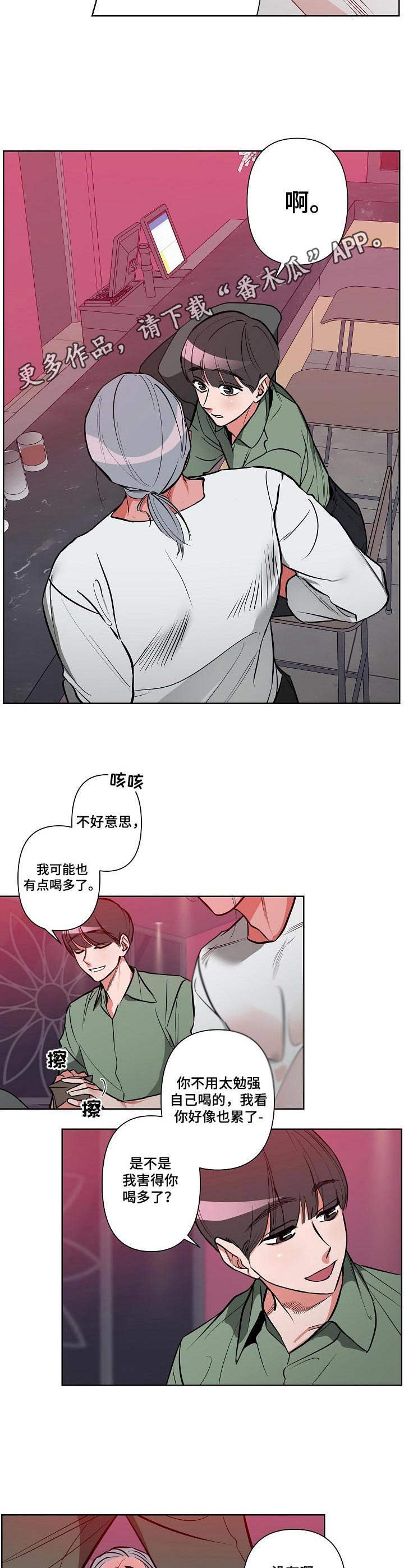 第7章：心急