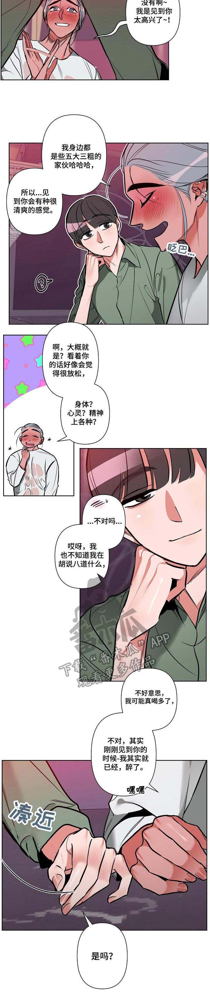 第7章：心急