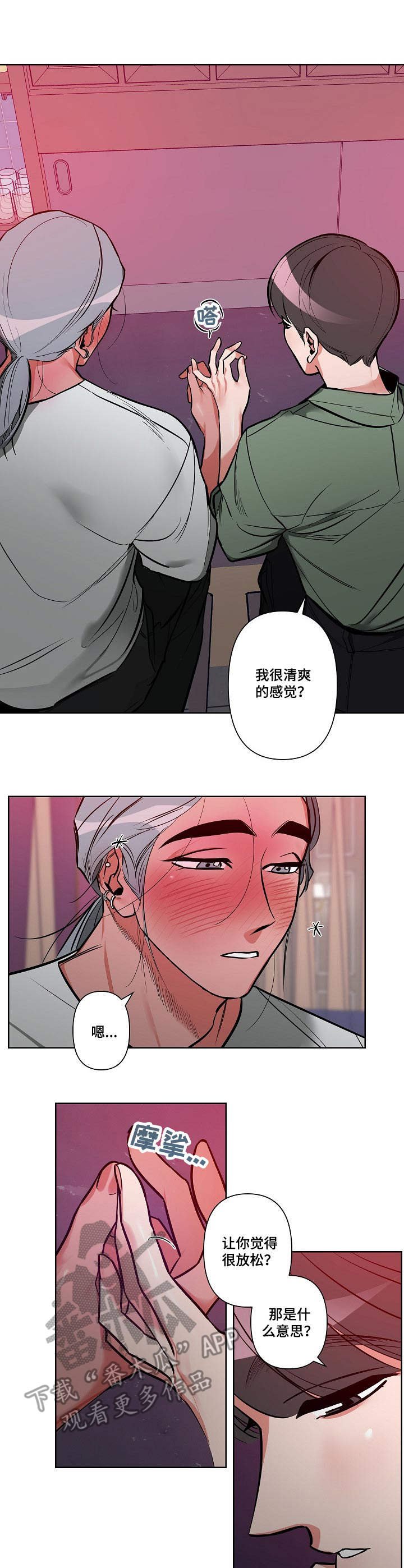第7章：心急