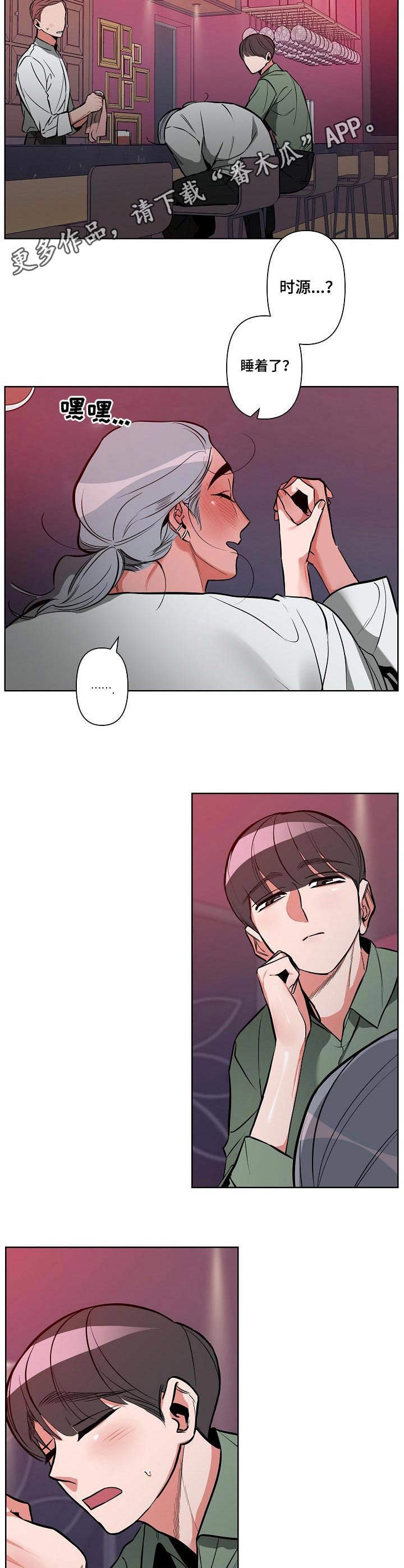 第7章：心急
