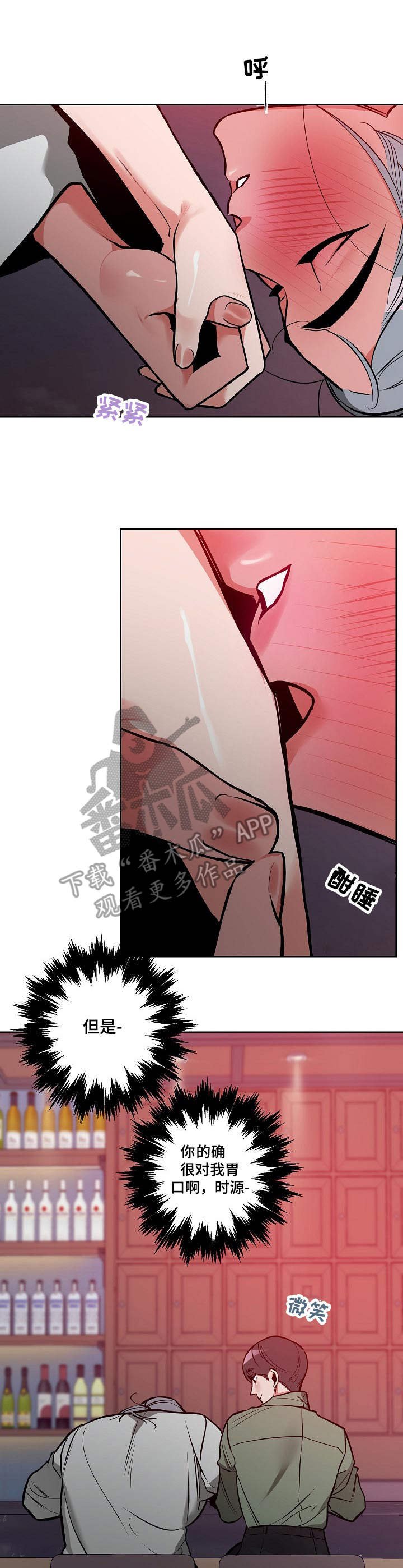 第8章：丢脸