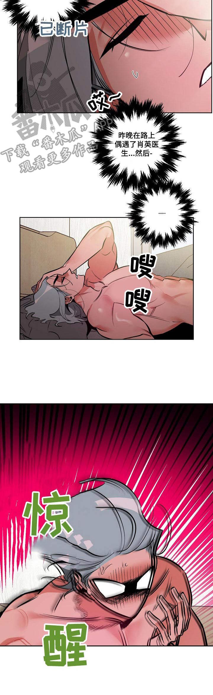 第8章：丢脸