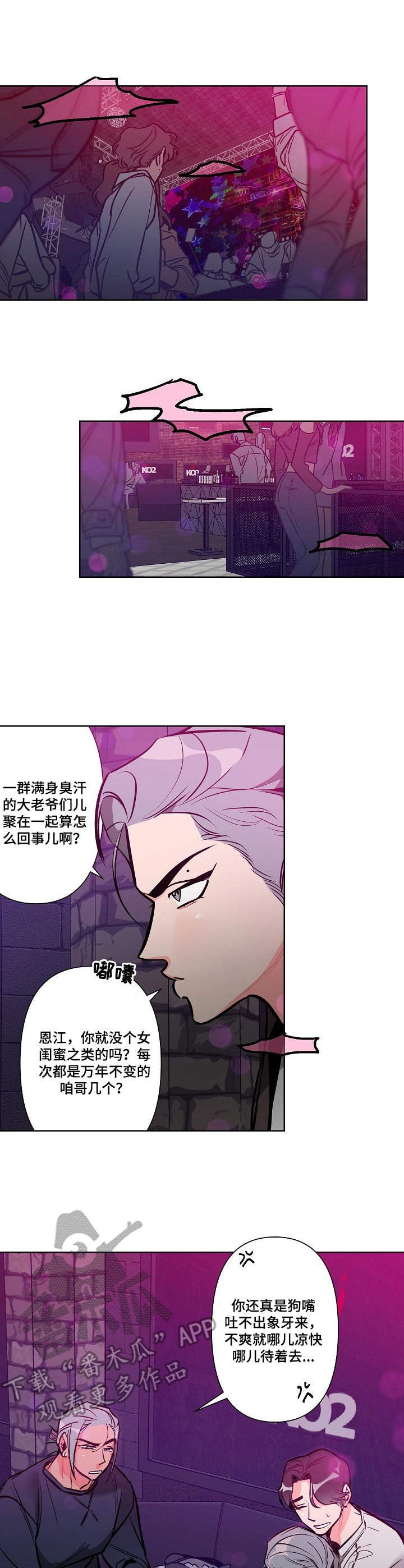 第8章：丢脸