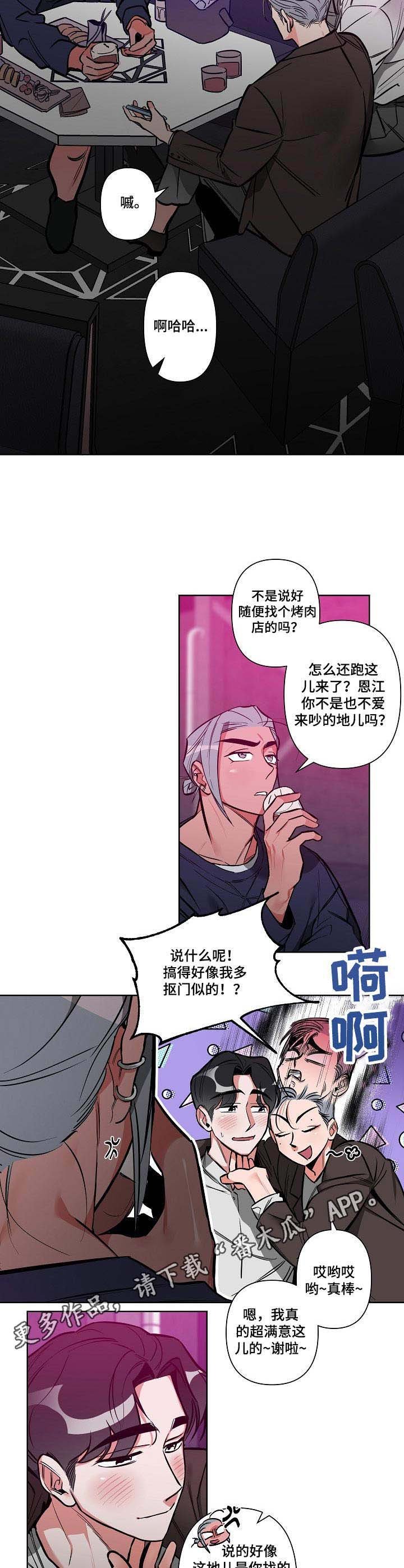 第8章：丢脸