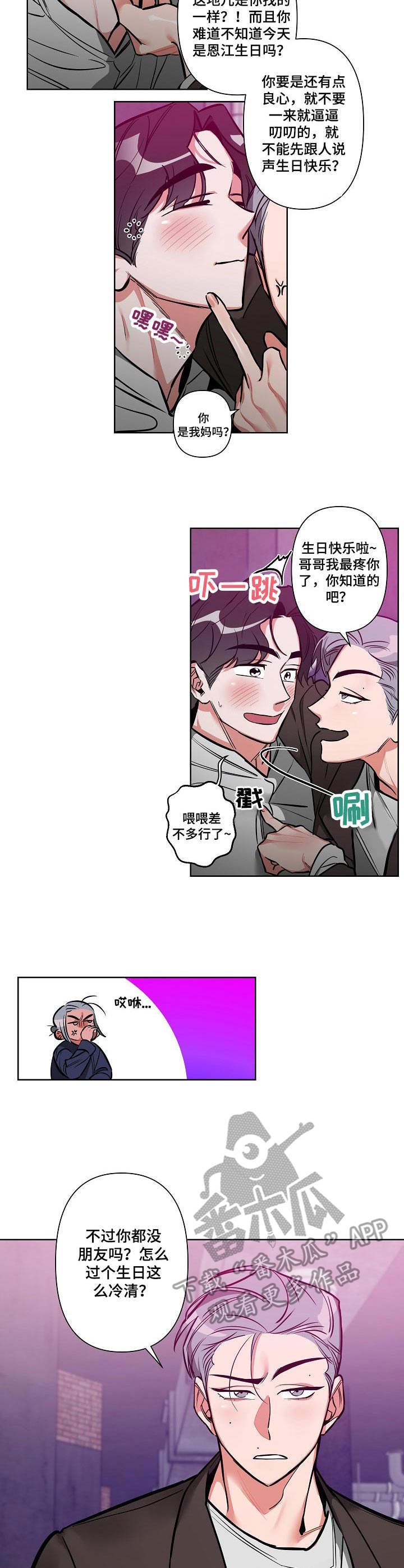 第8章：丢脸