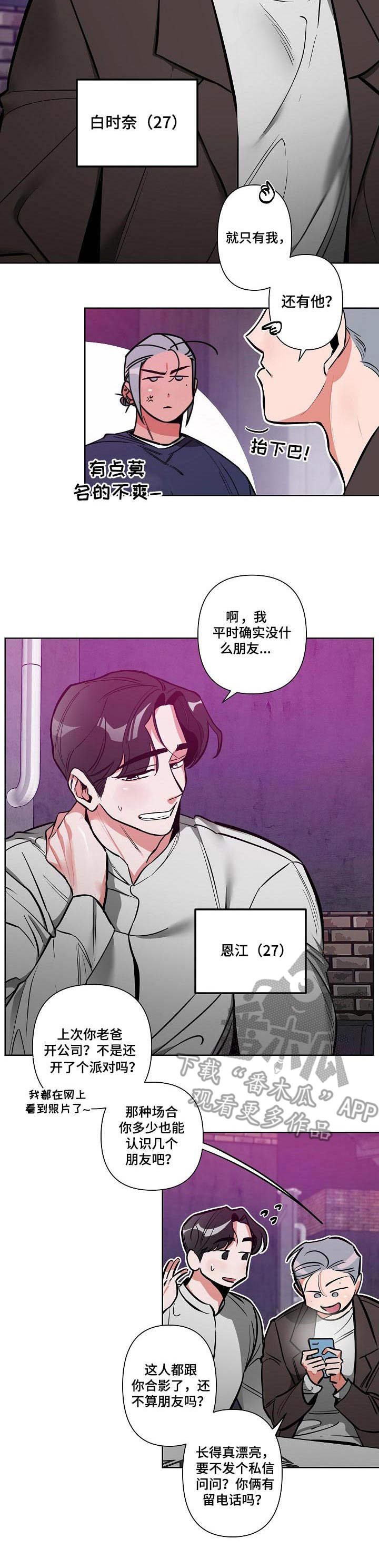 第8章：丢脸