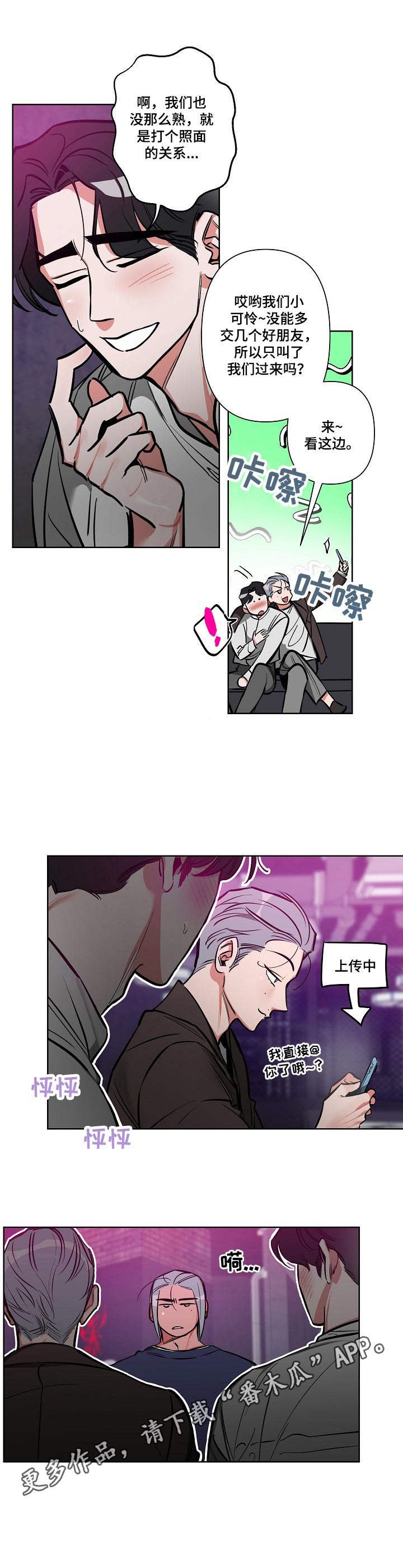 第8章：丢脸