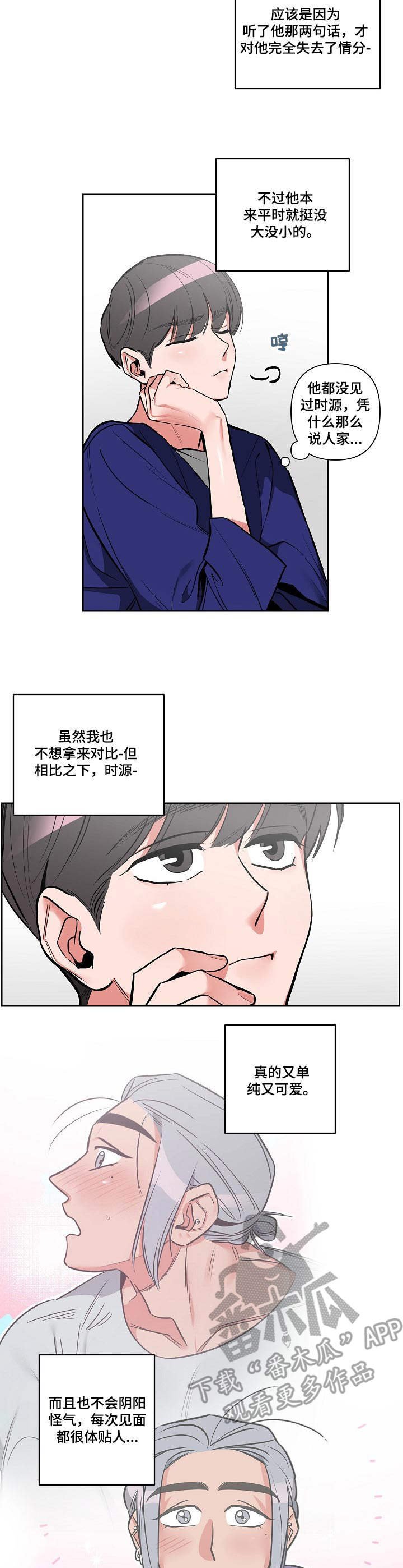 第9章：胡思乱想