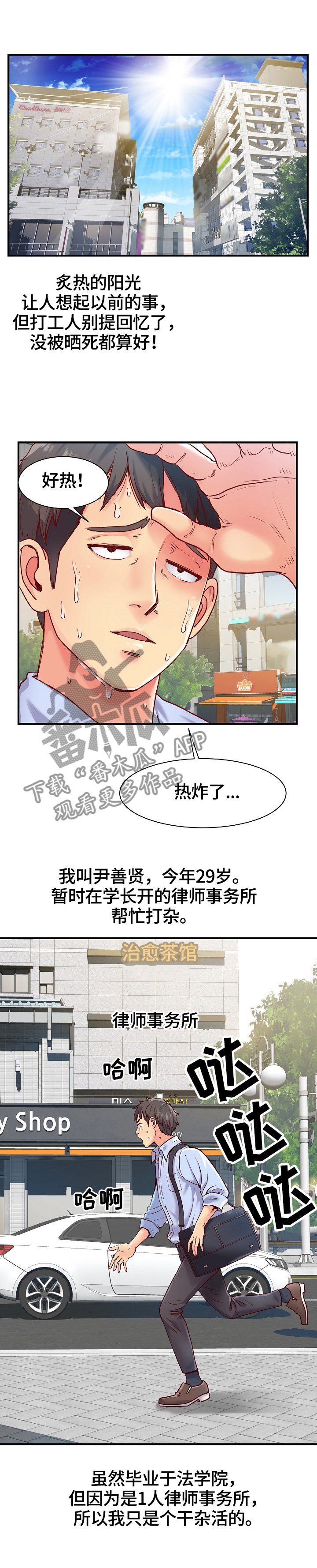 第1章：意外