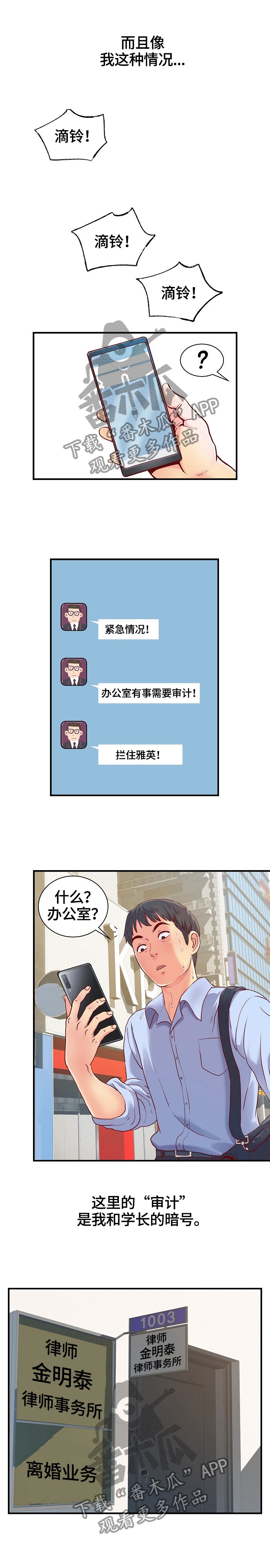 第1章：意外