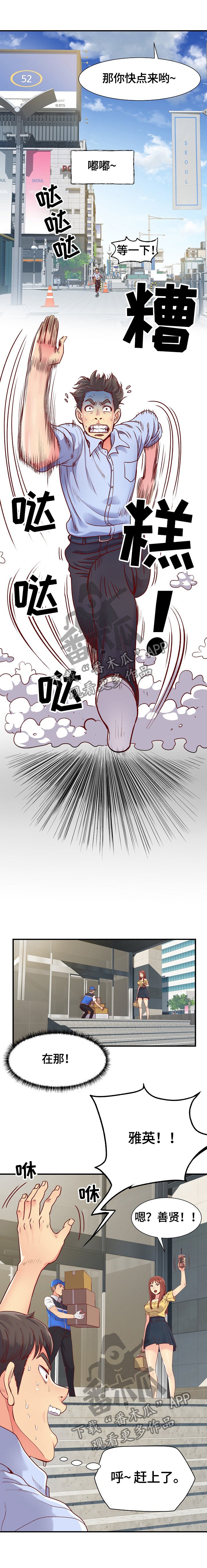 第1章：意外