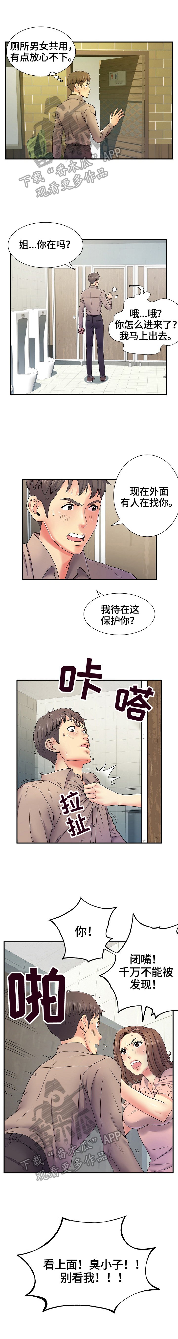 第10章：灵机一动